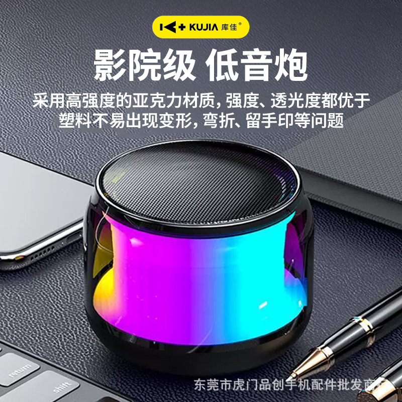 Ku Jia B005 Glass Bluetooth Speaker with Colorful Lights, Desktop Speaker, 500 Mah, Long Standby, Supports Tf Card