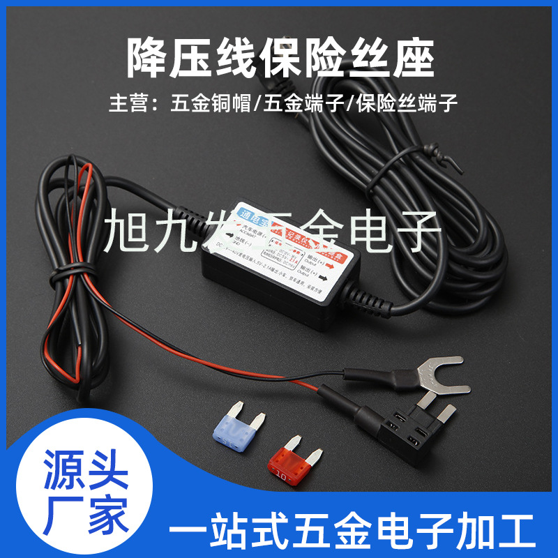 厂家批发行车记录仪 降压线保险丝座夹子国标