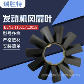 风扇;汽车散热器;车身及附件
