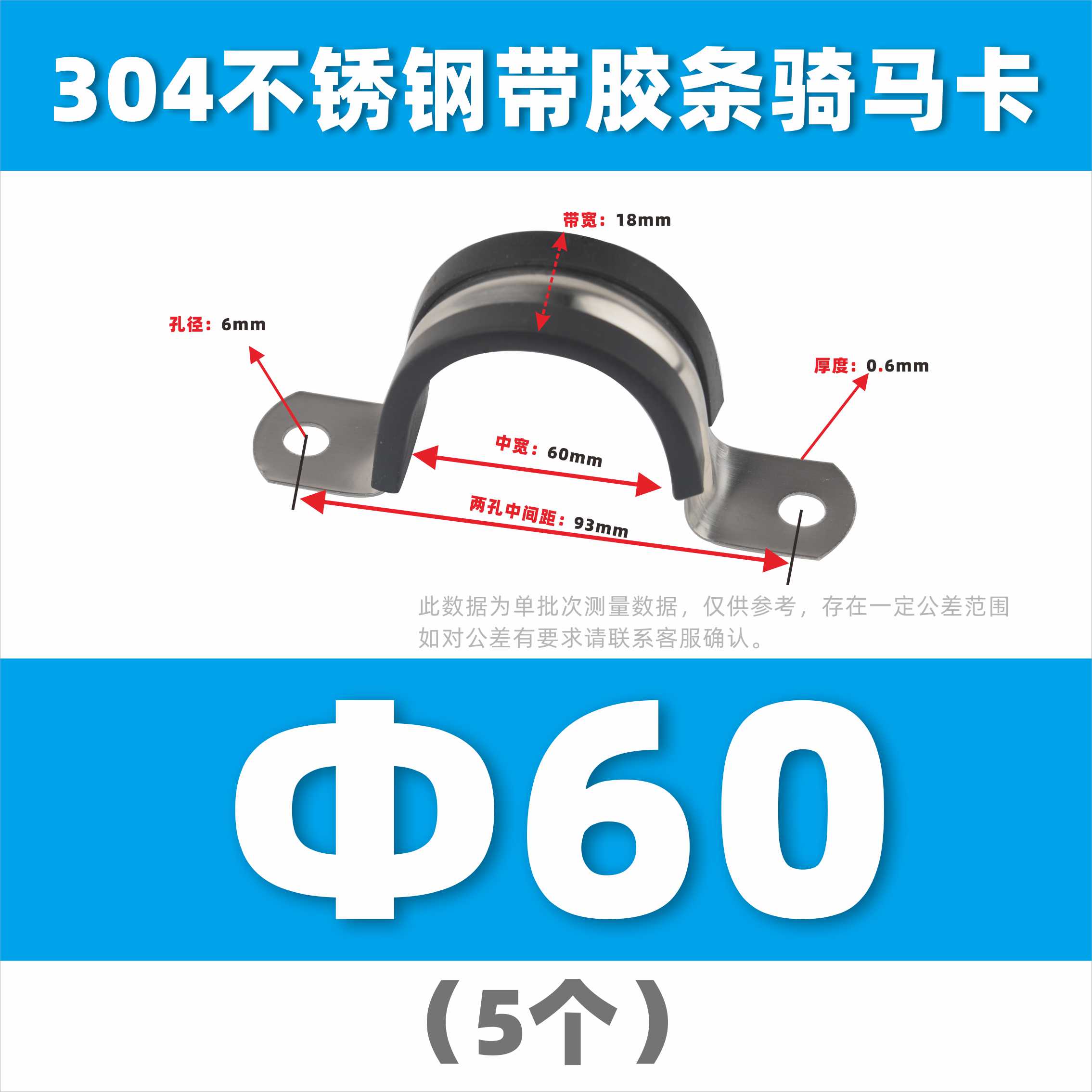 304 acero inoxidable con tiras de pegamento tarjeta de caballo de acero en forma de U abrazadera de tubo de acero abrazadera de tubo fijación de cable de garganta de bloqueo