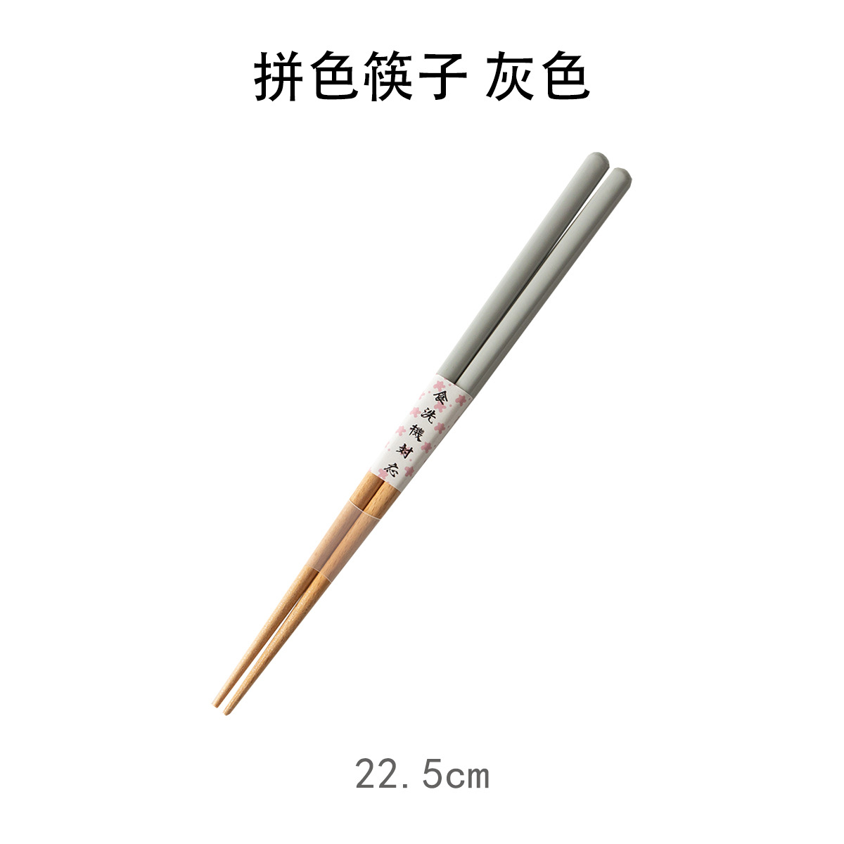 Color matching chopsticks gray *one pair