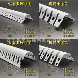 2025年圆弧阳角条可弯圆弧阳角条异型角线弧形半圆拱门幼儿园收口