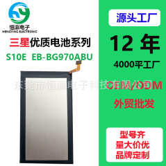 サムスン S10E バッテリー EB-BG970ABU 新しい純粋なコバルトリチウム電池 S9/S8/S20 外国貿易卸売に適しています