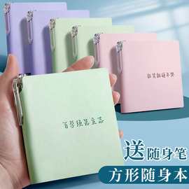 批发口袋方形笔记本便携随身a7小本子小号迷你高颜值a6日记本方格