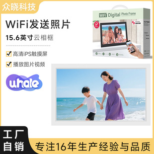 Uhalevphoto 15.6inch Ips Touch Screen Wifi Photo Sending Digital Photo Frame Ips Touch Screen