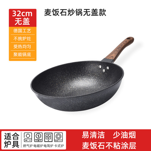 Medical stone wok household cooking pot no oil smoke frying pan induction cooker universal non-stick pan wholesale