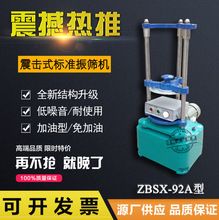 ZBSX-92A픓ʽ׼YC@늄YC20cm30ͨØ׼Y