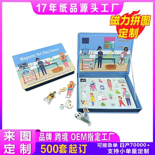 软磁拼图定制 跨境亚马逊OEM贸易代工文创个性化定做磁性拼图礼盒