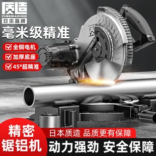 Aluminum sawing machine multi-functional aluminum alloy profile cutting machine high precision 45 degree aluminum woodworking special miter angle saw