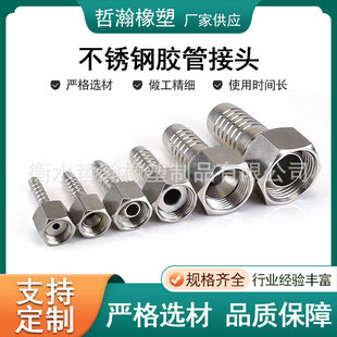Stainless steel hose connector high pressure oil pipe connector buckle hose connector hydraulic hose connector wholesale