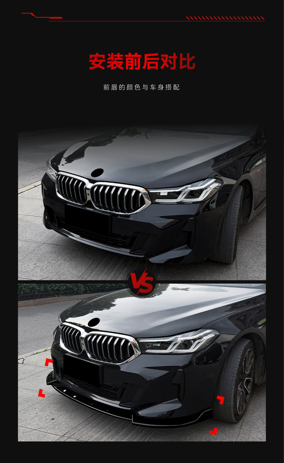 Applicable to 2021+ Bmw 6 Series Gt G32 Lci m Sport Later Model Front Lip and Front Splitter Body Kit Modification Parts