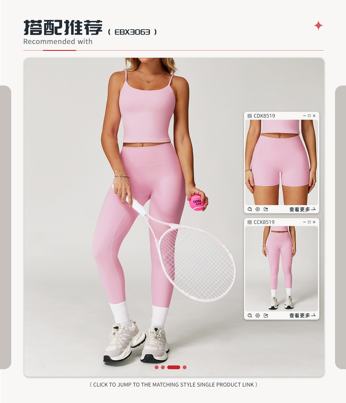 03搭配推荐2.0.jpg