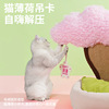 Zeze cherry tree cat nest Sleeping cat grabbing warm cat bed Four seasons common cute, biting, teasing cat bed cat nest