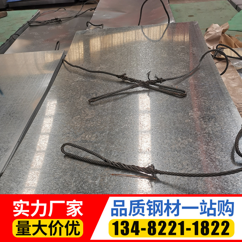 镀锌板有花镀锌SGCC/DX51D-Z80热镀锌品牌价格实惠 配送上门