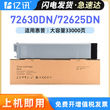 �m�û���M72625dn����M72630dn�ۺ�W1002YCī�ۺд�ӡ�C̼�ۺ�