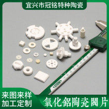 氧化铝陶瓷阀片 气阀片 高频绝缘密封圈茶水分离水龙头阀芯水阀片