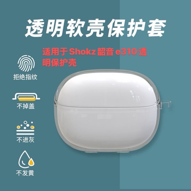 Suitable for Shokz Shao Yin e310 Transparent Protective Case Anti-fall OpenDots ONE E310 Headset Protective Case Suitable for Shokz Shao Yin e310 Transparent Protective Case Anti-fall OpenDots ONE E310 Headset Protective Case