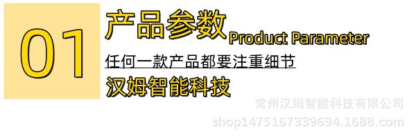 1.产品参数
