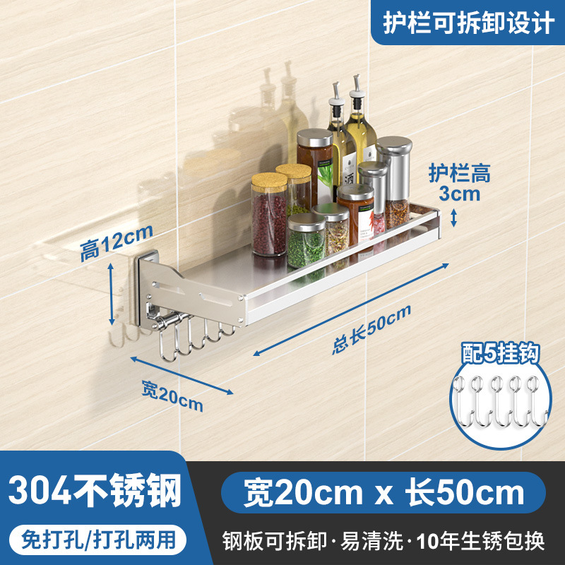 [전체 304 솔리드 스틸 플레이트] 20*50cm 긴 바닥 막대 + 5 후크
