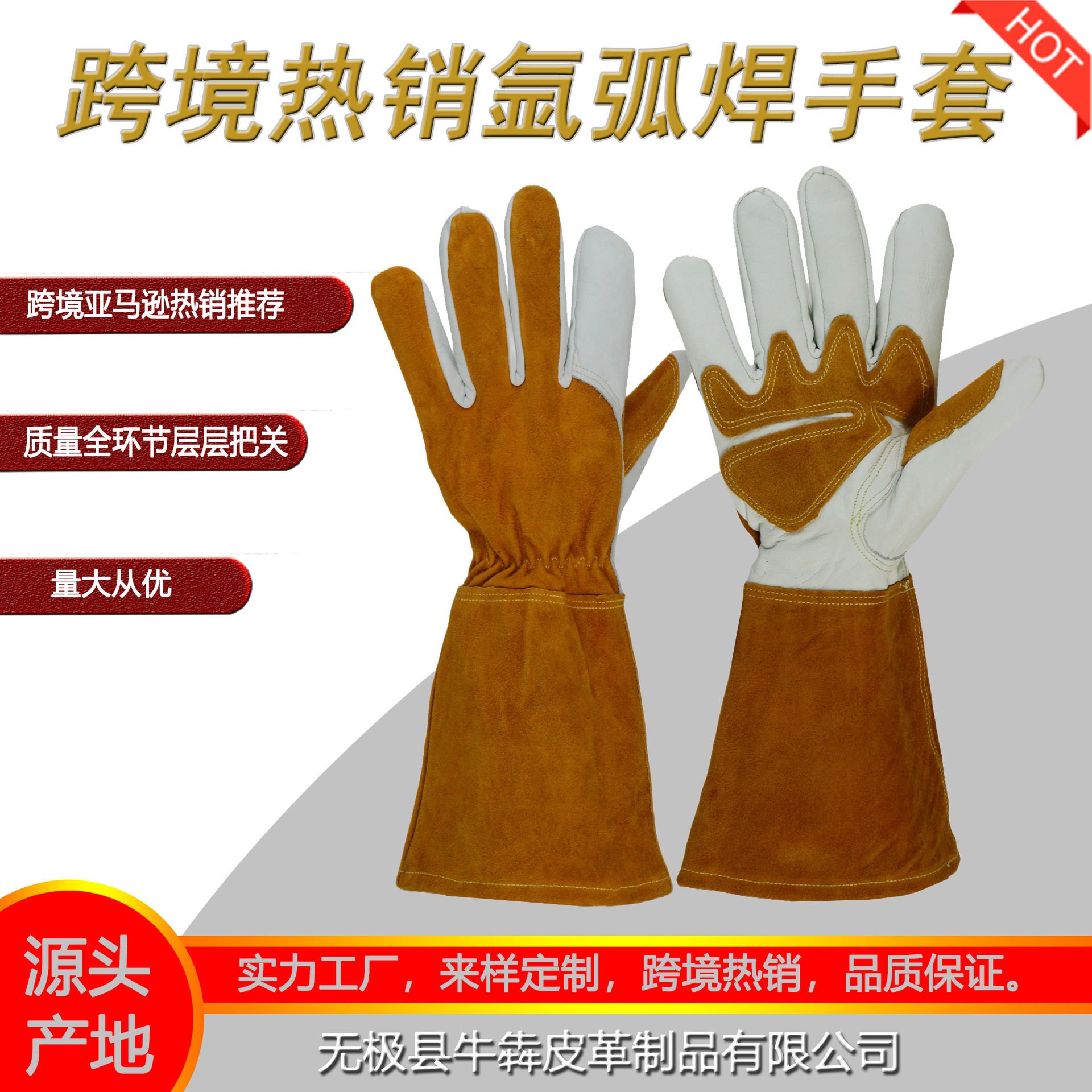 跨境亚马逊热销牛皮加托电焊手套Mig氩弧焊焊工电焊手套劳保批发