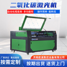 二氧化碳激光雕刻机 亚克力水晶字CO2 Laser cnc machine