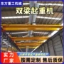 双梁无线桥式遥控起重机