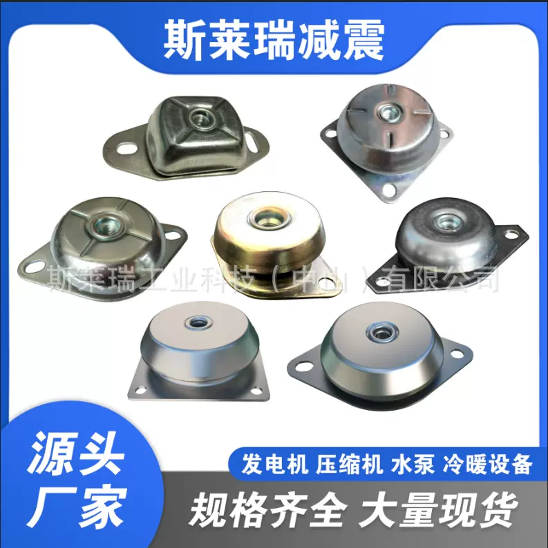 橡胶减震器钟型碗型金属减震发电机组压缩机水泵空压机防震缓冲垫