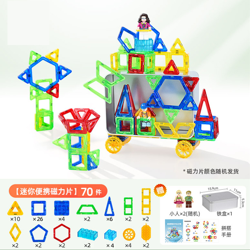 ポータブルミニ磁気タブレット子供の知育玩具ミニポケット旅行ビルディングブロックポータブル構築|undefined