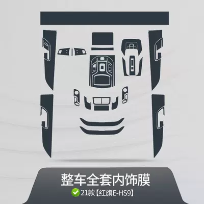 screen transparent TPU anti-scratch protection, Car interior film - 21-25-models-tpu-transparent-full-interior-film-set