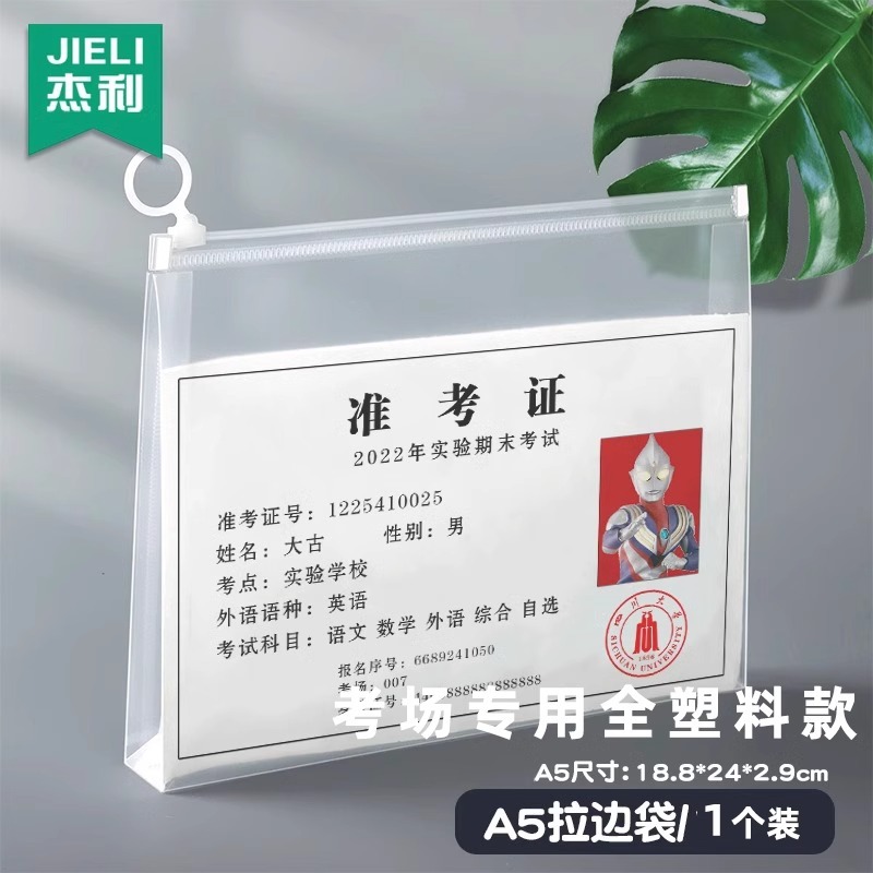 Jieli PP engrosada bolsa de cremallera esmerilado A4/B5/A5/A6 archivo bolsa de cordón tridimensional impermeable