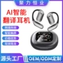 ai不入耳商务开放式耳机