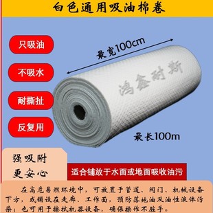 Oil-Absorbing Cotton Roll Composite Pressure Point Industrial Gas Station Workshop Marine Environmental Protection Black Anti-Static Anti-Leakage