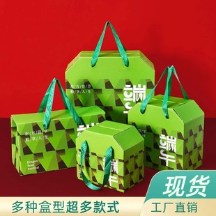 Spot New Rice Dumpling Gift Box Packaging Box Empty Box Spot Dragon Boat Festival Satchel Packaging Bag Classy Gift Box Can Be Customized