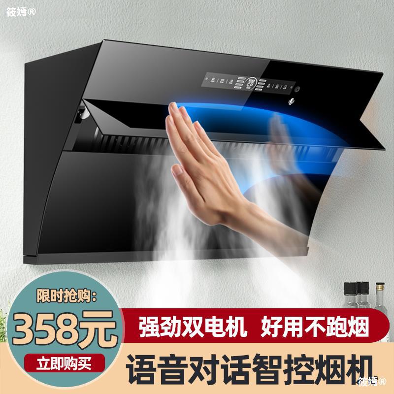 Good wife Hood electrical machinery household kitchen Suction side automatic clean Suction Hoods small-scale