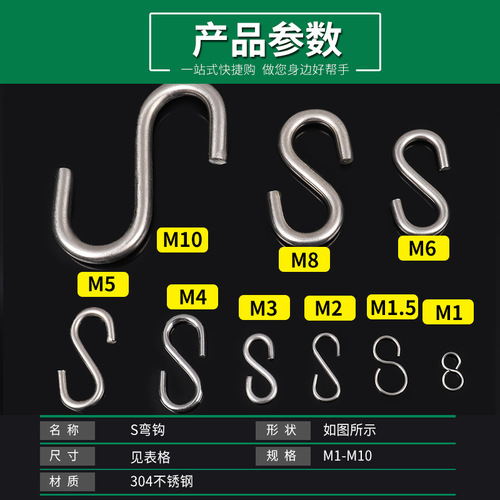 4TXN Wholesale Stainless Steel S Hook Hook Kitchen Hook Home Hook S Hook S Shape Hook Hook Specifications