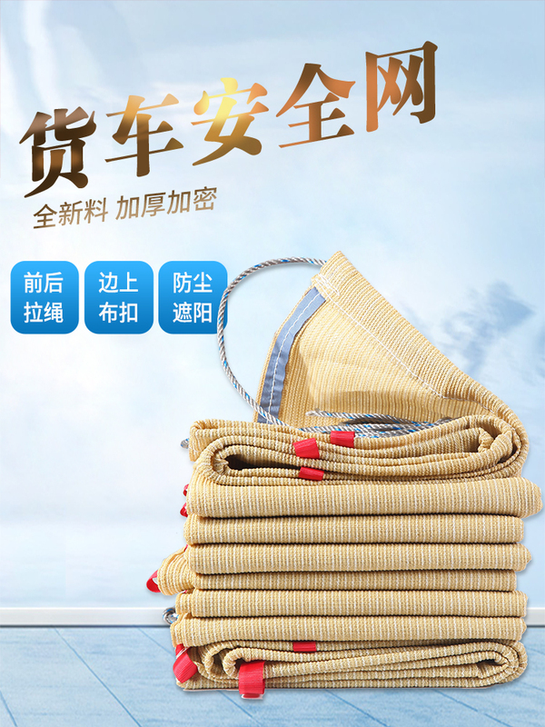 Thickened Encrypted Truck Protective Net, Sunshade Net, Dustproof Net, Safety Net Cover, Sand and Gravel Cover Net, Car Sealing Windproof Paper