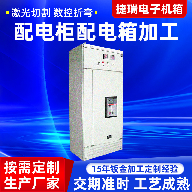 配电柜GGD型交流低压配电柜动力柜控制柜电源开关柜设备可定 制