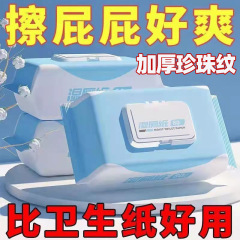 濡れたトイレットペーパーはお尻を拭きます。トイレのティッシュは濡れます。