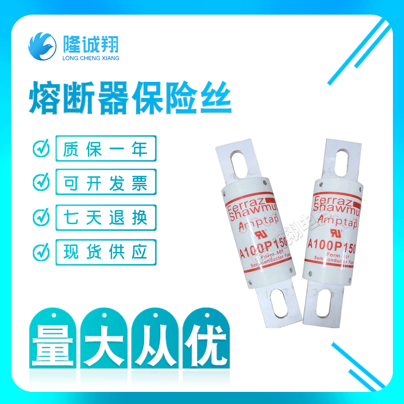 【熔断器保险丝】A150X300-4 A150X400-4 A150X450-4 A150X500-4
