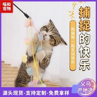 新款猫咪逗猫棒玩具自嗨解闷长杆毛球耐咬带铃铛宠物消耗体力玩具