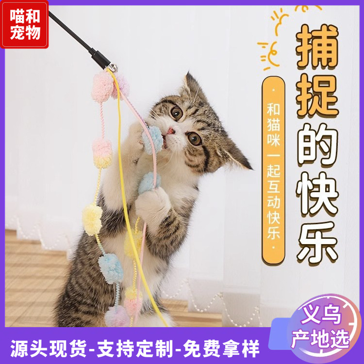Nuevo gato divertido gato palo de juguete auto-Hola aliviar congestión larga barra de pelo bola mordedura-resistente con Bell mascota consumo físico juguete
