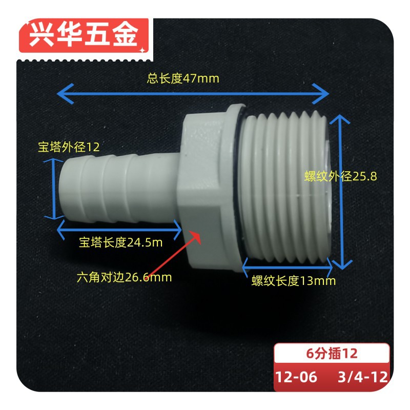 Torre de acero plástico POM anticorrosión ácido-alcalino resistente manguera de agua tanque de agua junta de cubo de agua tuerca delgada de plástico alambre interior y exterior