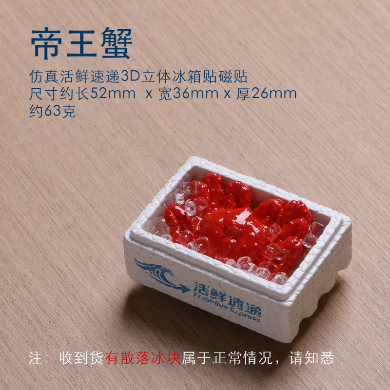 2025新款水果榴莲橘子冰箱贴三文鱼海鲜磁贴食物美食立体磁性贴|undefined