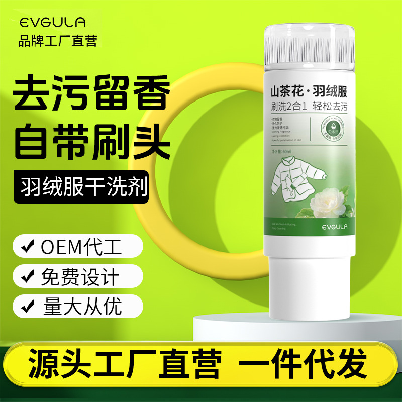 Down Jacket Dry Cleaning Agent, No-Wash Detergent, Household Powerful Stain Remover, Leaves No Marks, down Jacket Cleaning Agent with Brush Head