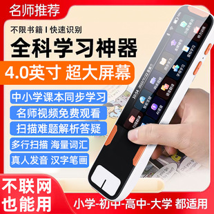 General Practice Point Reading Pen Learning Dictionary Pen English Translation Pen General Offline Scanning Pen Children Scanning Pen Gift