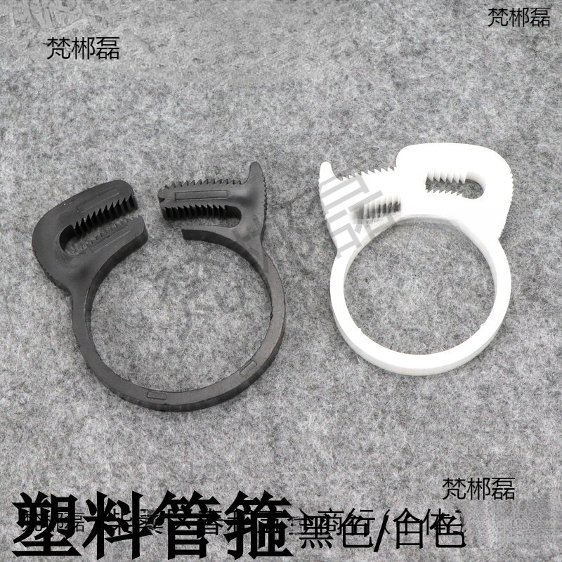 塑料管夹塑料喉箍卡箍管夹卡夹塑料管软管箍塑料紧固件