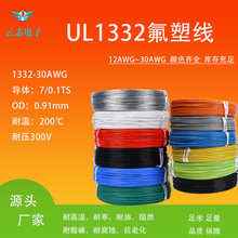 �S�ҬF؛�����F�����ߜؾ�UL1332-30AWG �ߜط��ܾ��ߜ�200��
