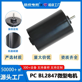 微型电动机;真空泵;电磁阀