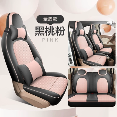 Leather and Linen, Seat cushion, seat cover - pink-full-leather-model-standard-model-without-headrest-and-waistrest