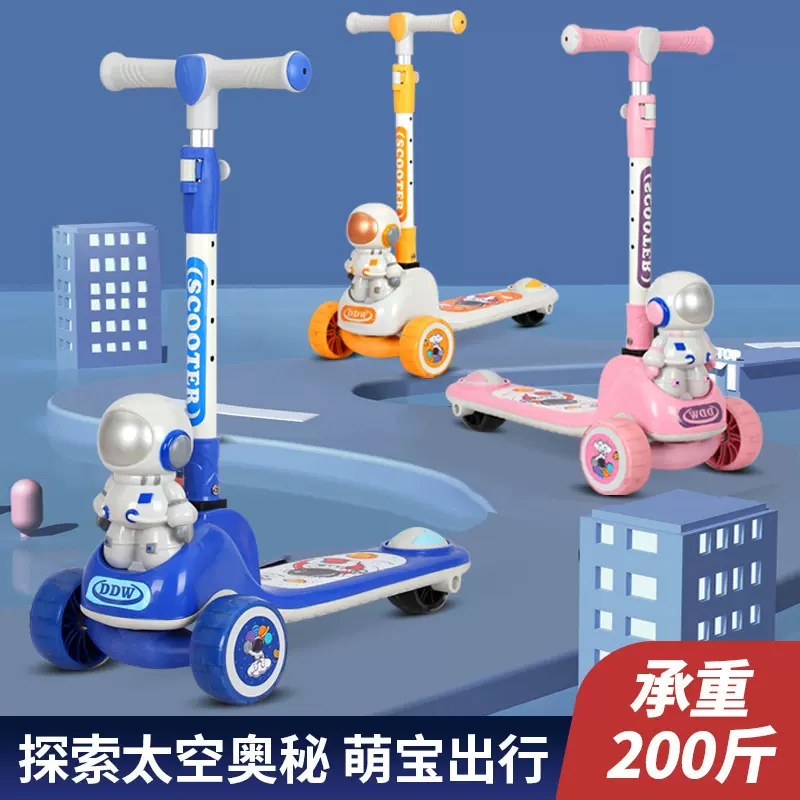 儿童滑板车太空人可折叠三合一宝宝滑行车3岁男孩可坐溜溜车批发